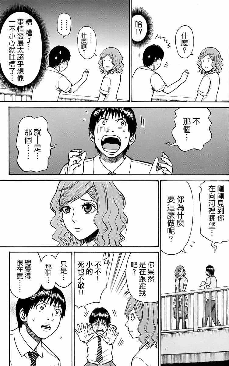 《我妻同学是我的老婆》漫画最新章节sp5免费下拉式在线观看章节第【15】张图片