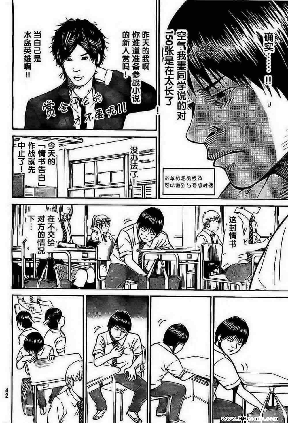 《我妻同学是我的老婆》漫画最新章节第3卷免费下拉式在线观看章节第【61】张图片