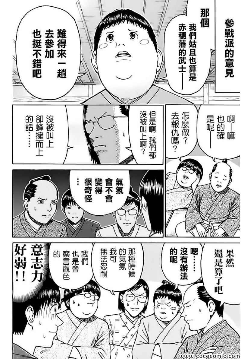 《我妻同学是我的老婆》漫画最新章节第60话免费下拉式在线观看章节第【7】张图片