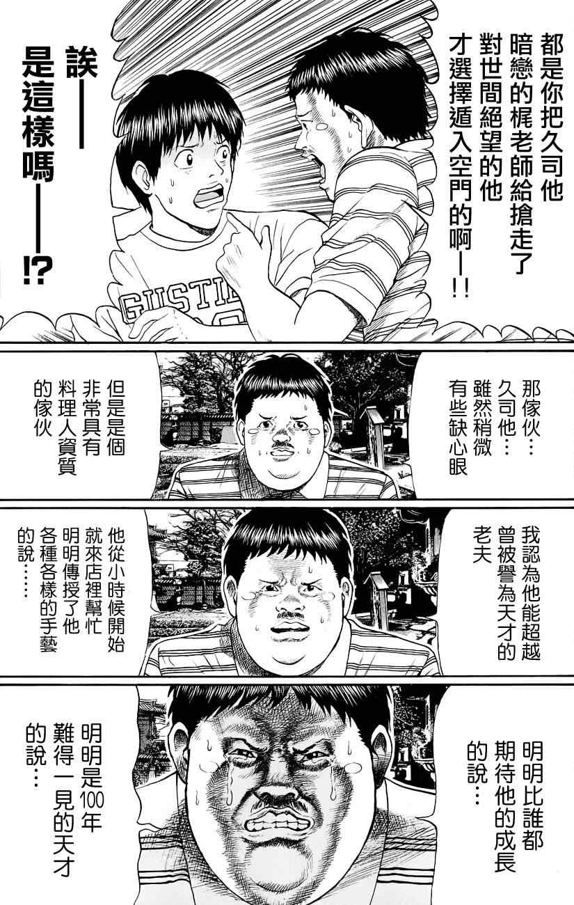 《我妻同学是我的老婆》漫画最新章节第73话免费下拉式在线观看章节第【13】张图片