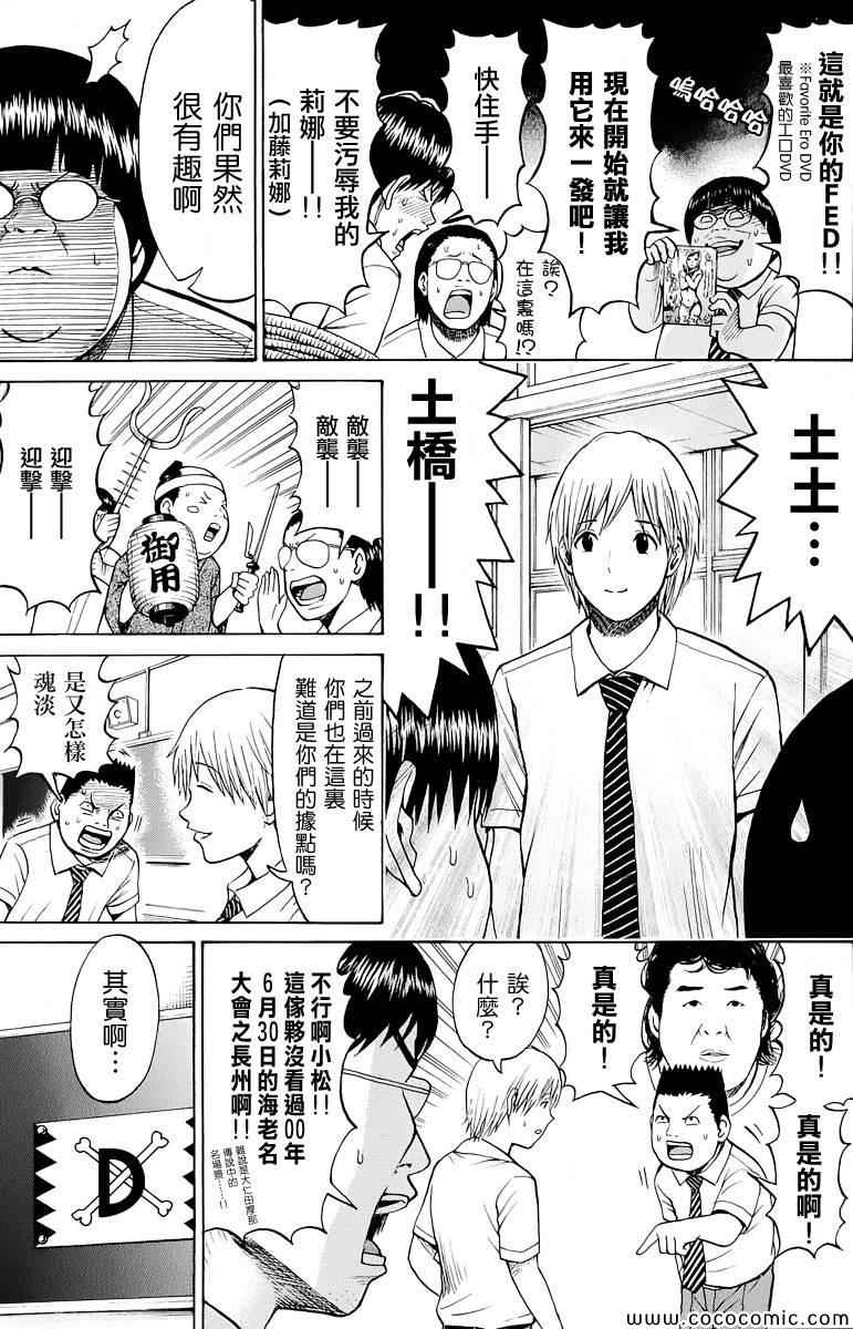 《我妻同学是我的老婆》漫画最新章节第16话免费下拉式在线观看章节第【14】张图片