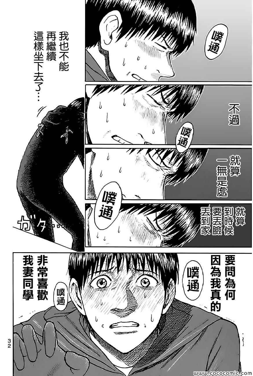 《我妻同学是我的老婆》漫画最新章节第53话免费下拉式在线观看章节第【8】张图片