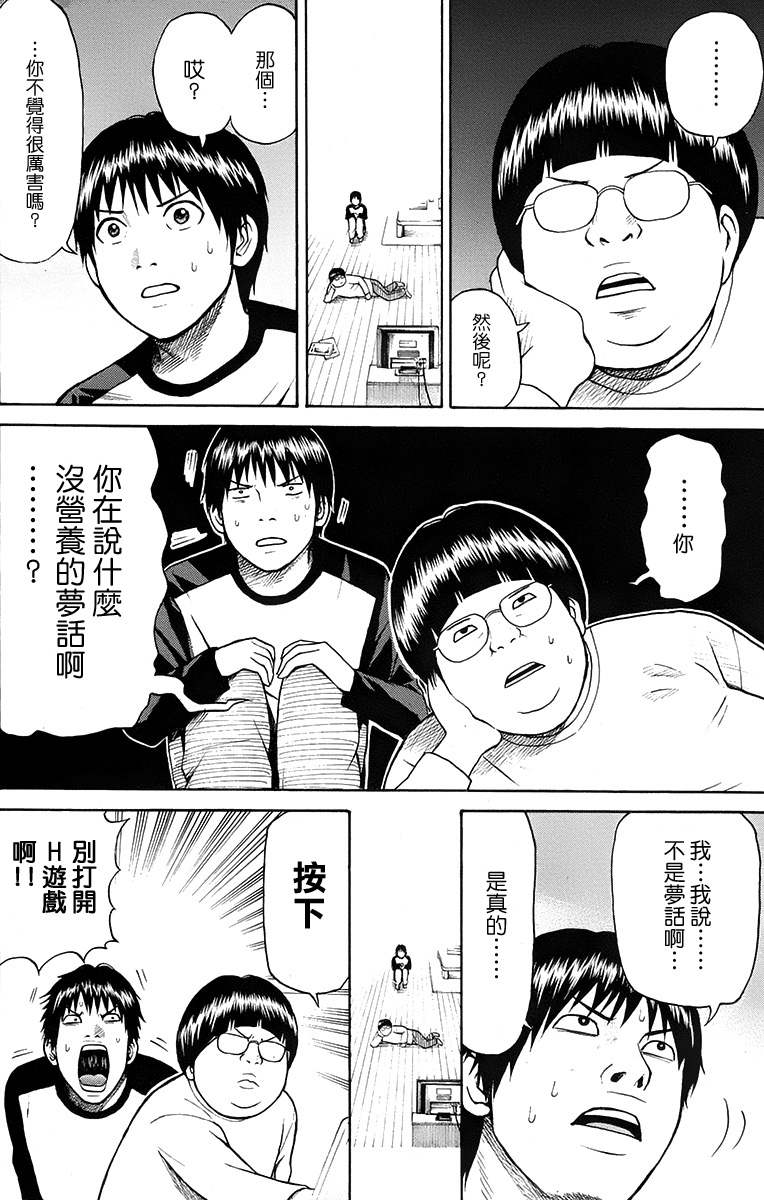 《我妻同学是我的老婆》漫画最新章节sp2免费下拉式在线观看章节第【2】张图片