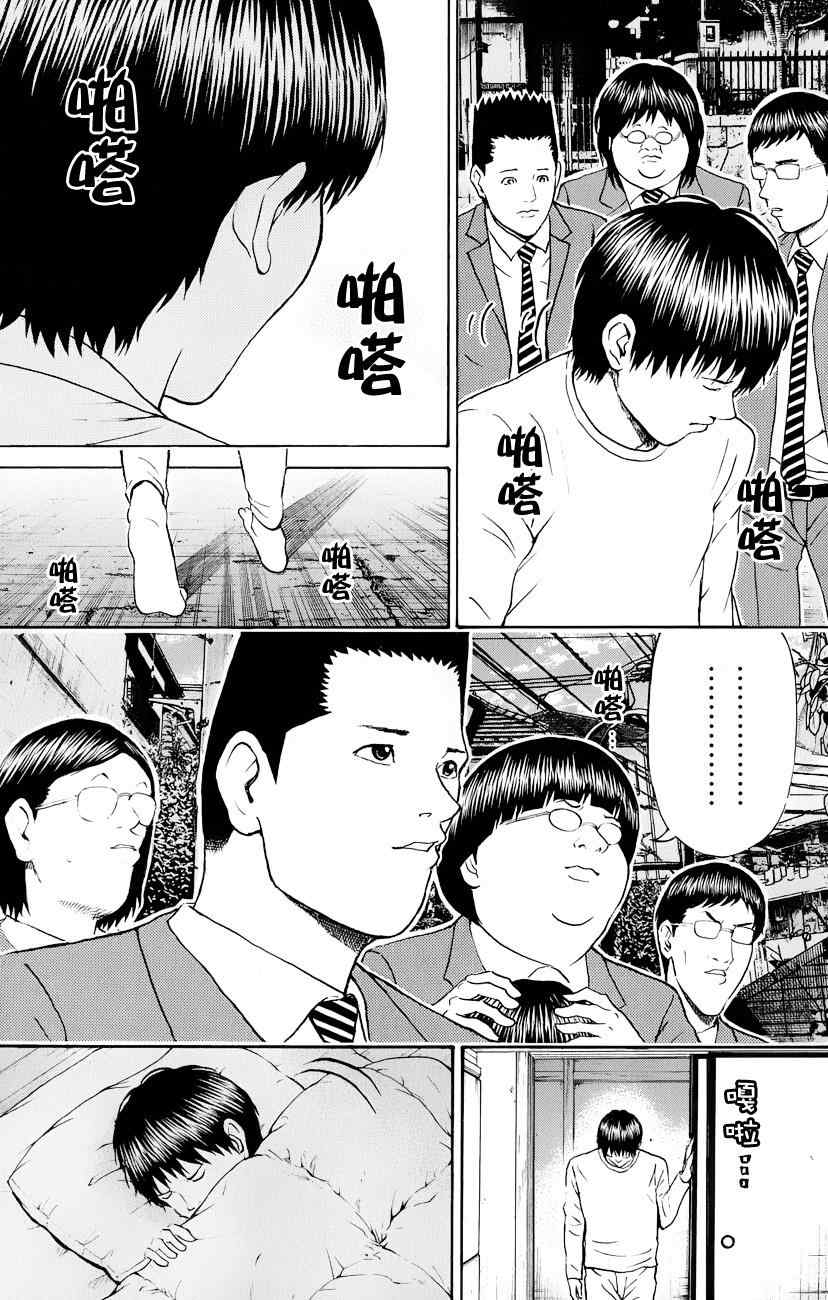 《我妻同学是我的老婆》漫画最新章节第71话免费下拉式在线观看章节第【7】张图片