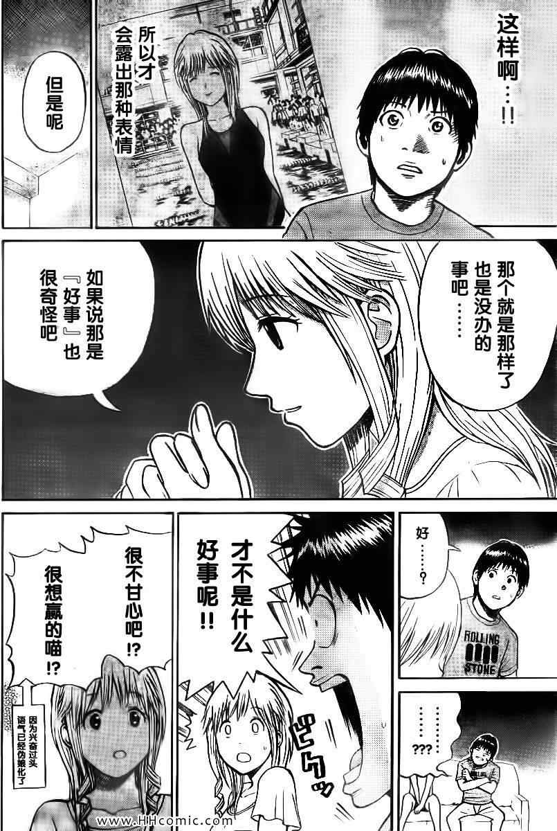 《我妻同学是我的老婆》漫画最新章节第3卷免费下拉式在线观看章节第【179】张图片