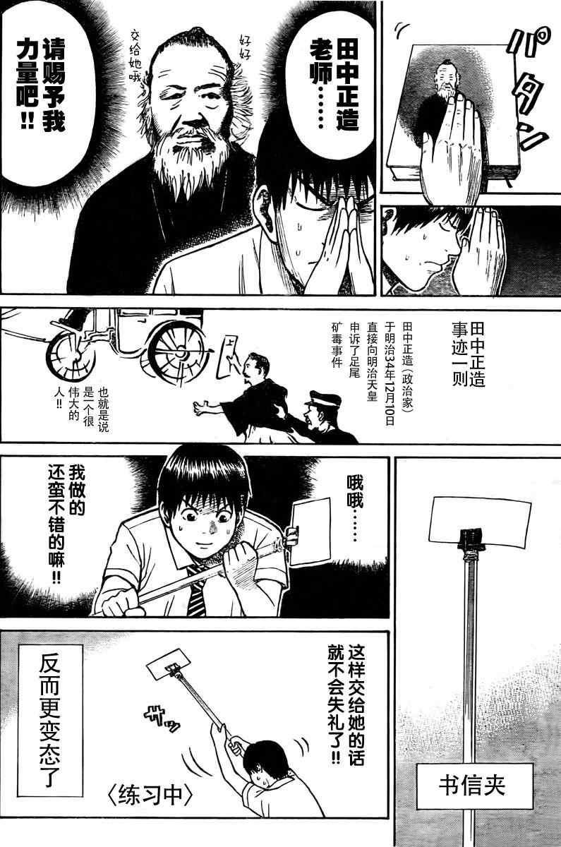 《我妻同学是我的老婆》漫画最新章节第6话免费下拉式在线观看章节第【14】张图片