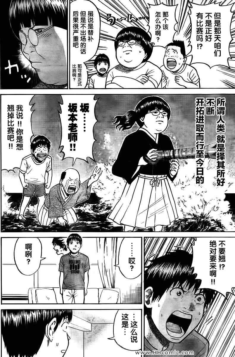 《我妻同学是我的老婆》漫画最新章节第3卷免费下拉式在线观看章节第【171】张图片