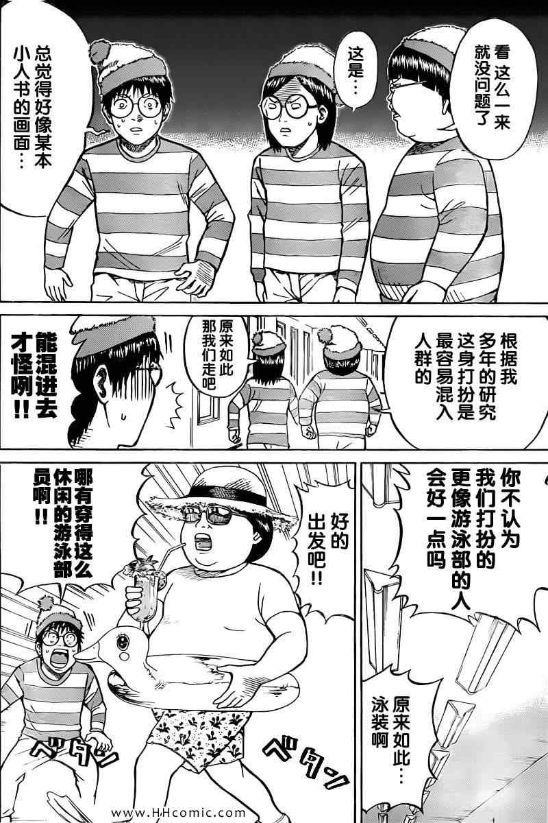 《我妻同学是我的老婆》漫画最新章节第4卷免费下拉式在线观看章节第【37】张图片