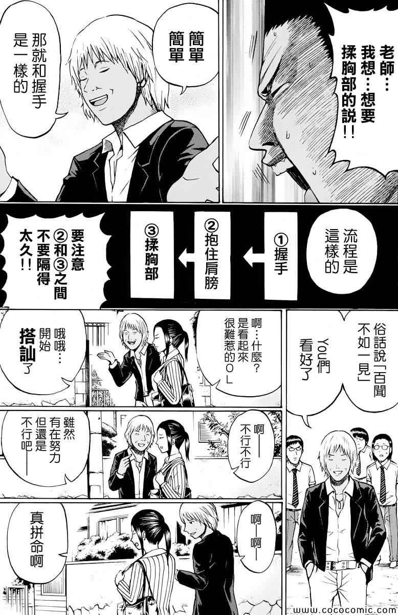 《我妻同学是我的老婆》漫画最新章节第13话免费下拉式在线观看章节第【14】张图片