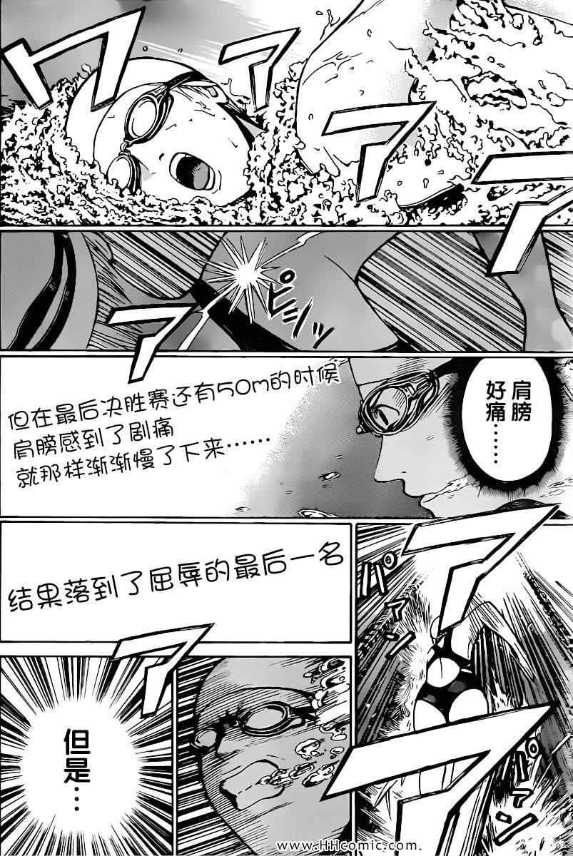 《我妻同学是我的老婆》漫画最新章节第4卷免费下拉式在线观看章节第【47】张图片