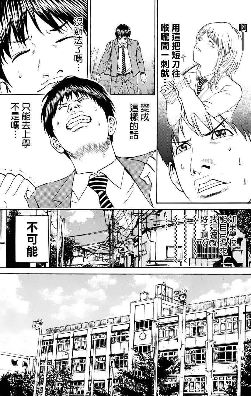 《我妻同学是我的老婆》漫画最新章节第72话免费下拉式在线观看章节第【5】张图片