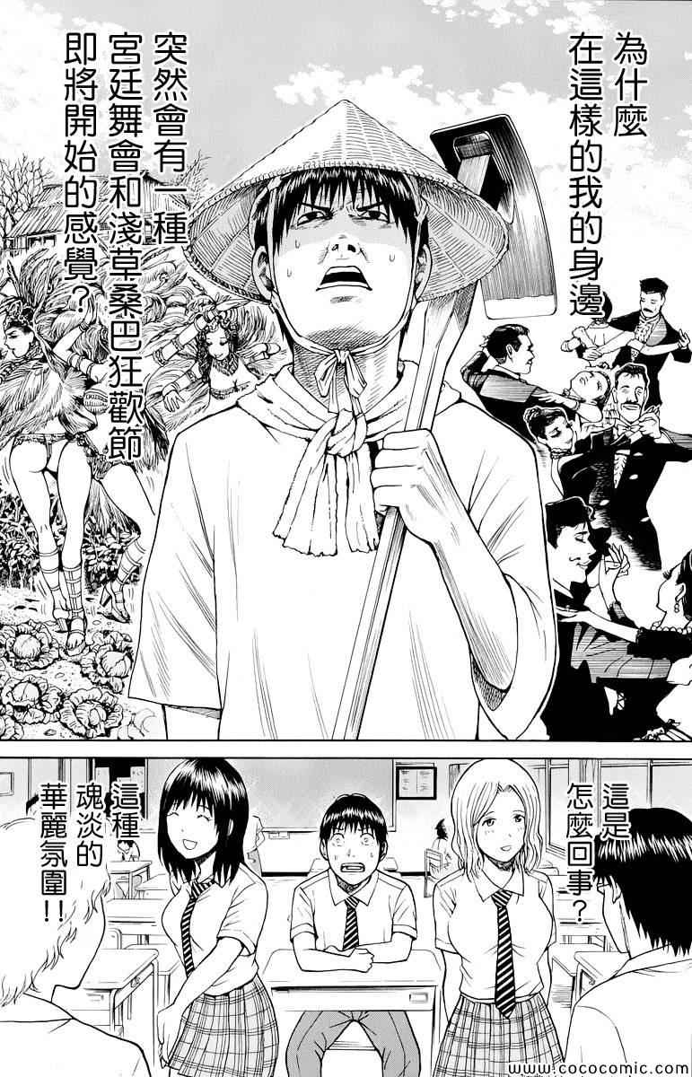 《我妻同学是我的老婆》漫画最新章节第16话免费下拉式在线观看章节第【8】张图片