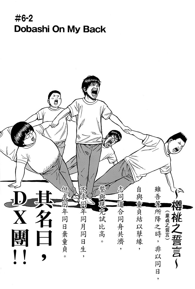 《我妻同学是我的老婆》漫画最新章节sp6-2免费下拉式在线观看章节第【1】张图片