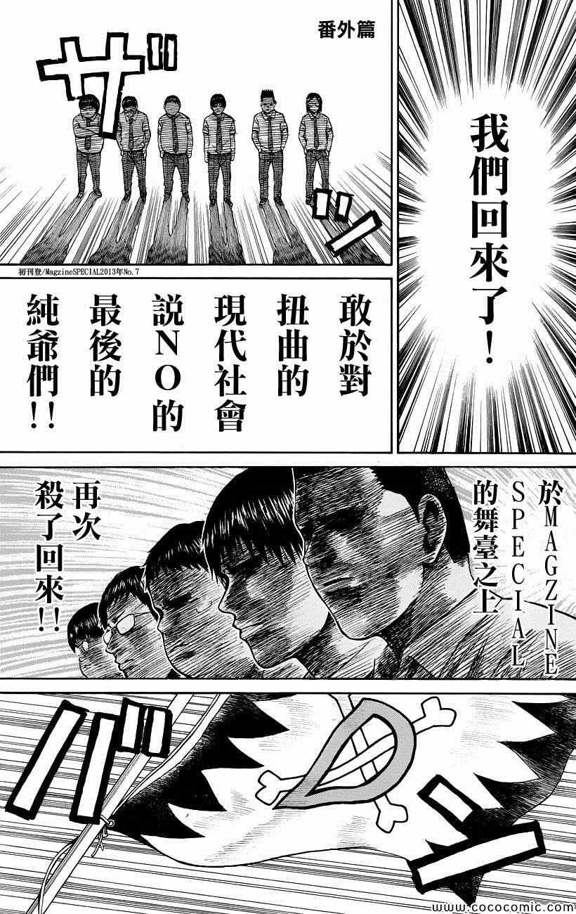 《我妻同学是我的老婆》漫画最新章节我的老婆同学 番外篇免费下拉式在线观看章节第【1】张图片