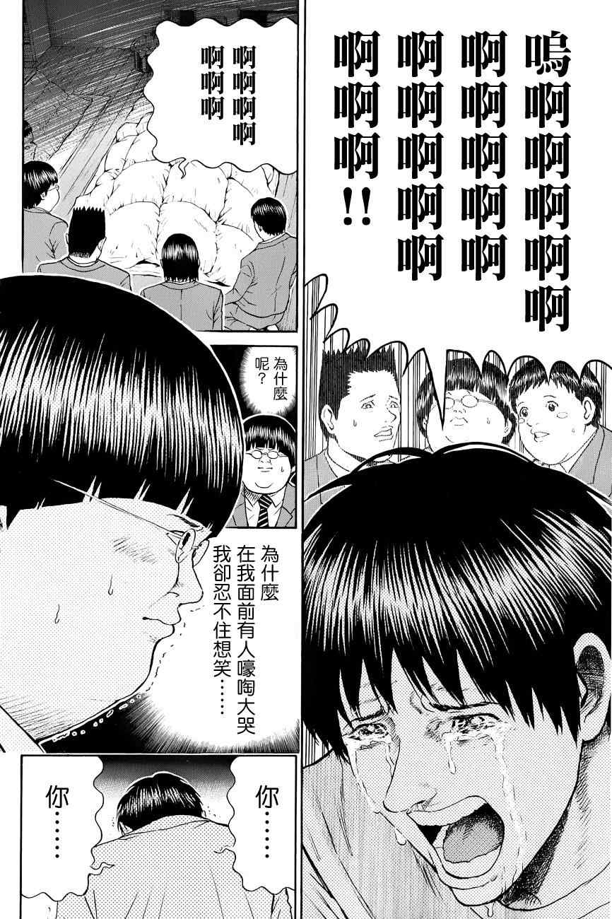 《我妻同学是我的老婆》漫画最新章节第71话免费下拉式在线观看章节第【10】张图片