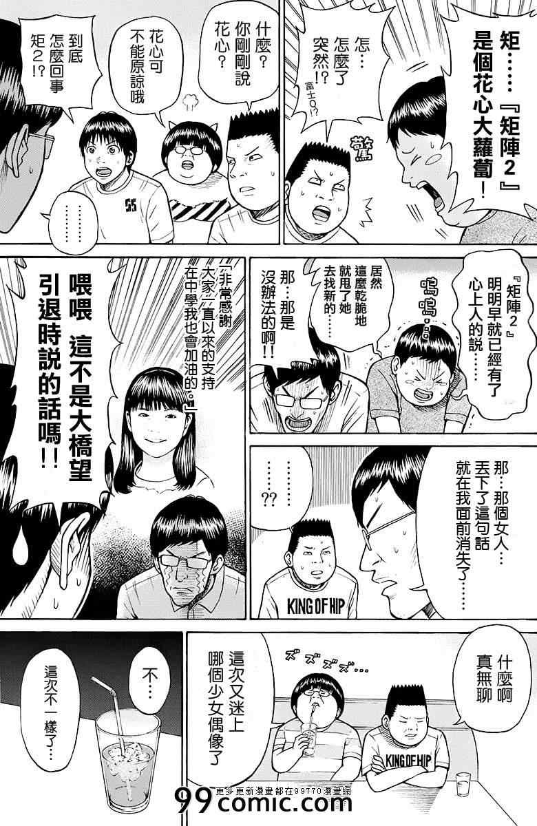 《我妻同学是我的老婆》漫画最新章节sp9免费下拉式在线观看章节第【3】张图片