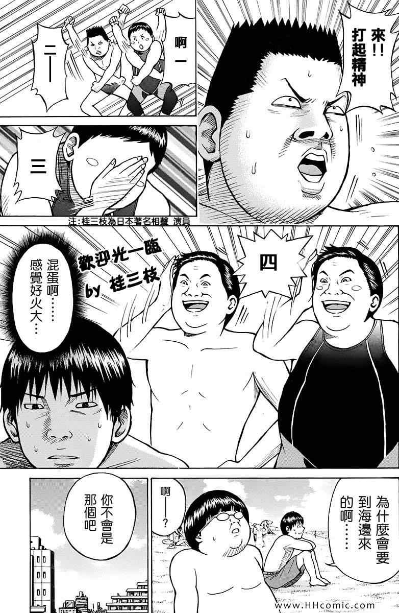 《我妻同学是我的老婆》漫画最新章节第2卷免费下拉式在线观看章节第【87】张图片