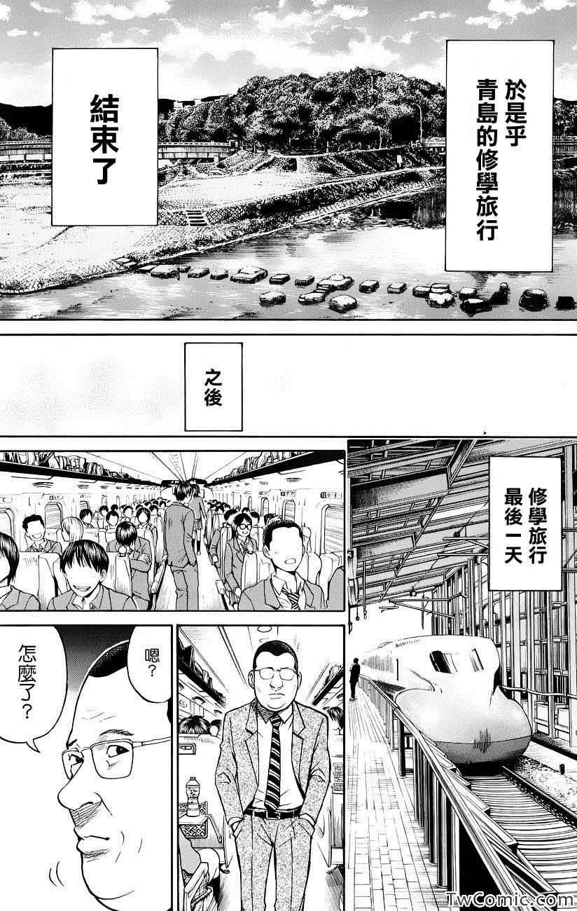 《我妻同学是我的老婆》漫画最新章节第33话免费下拉式在线观看章节第【13】张图片