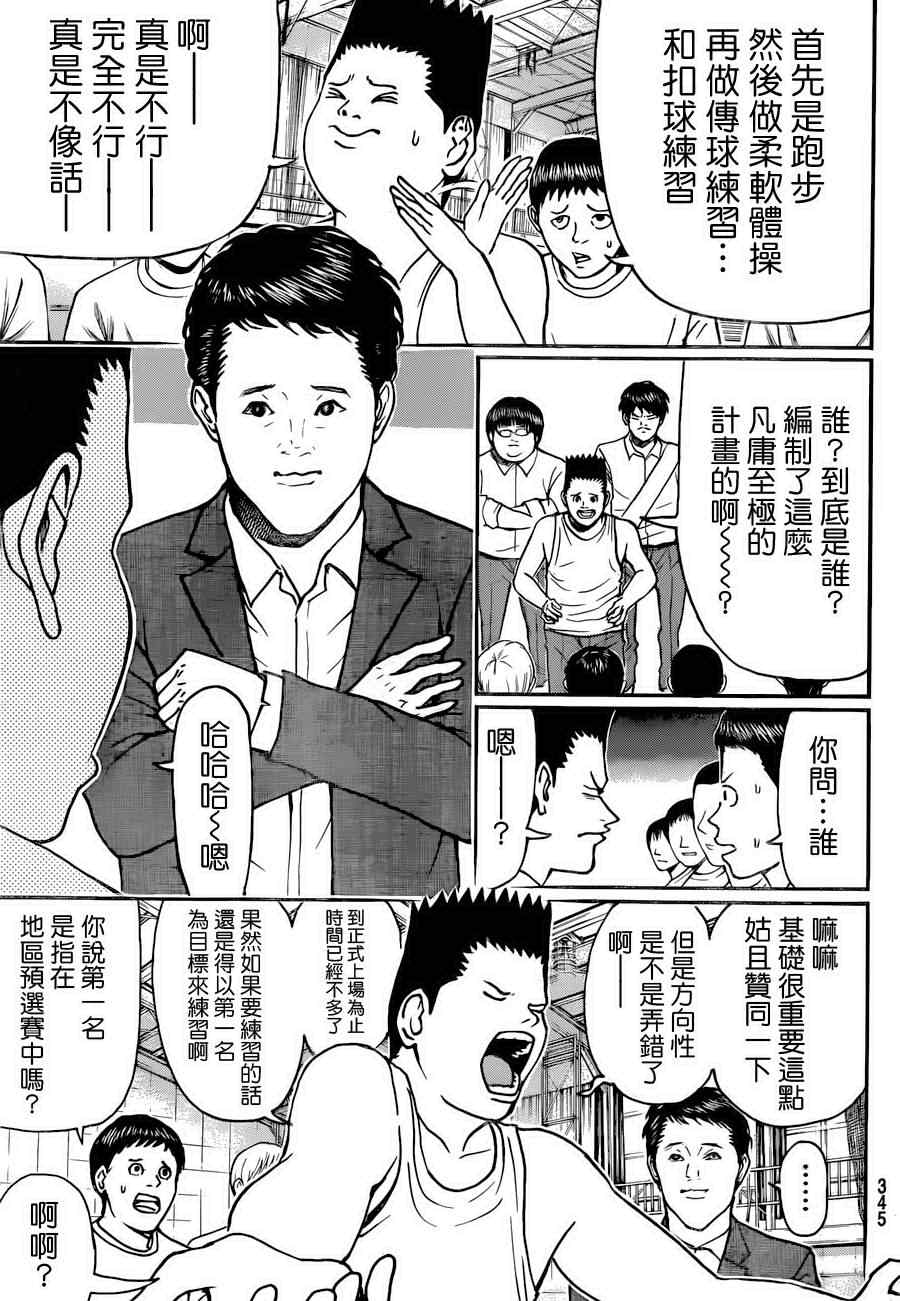 《我妻同学是我的老婆》漫画最新章节第79话免费下拉式在线观看章节第【14】张图片