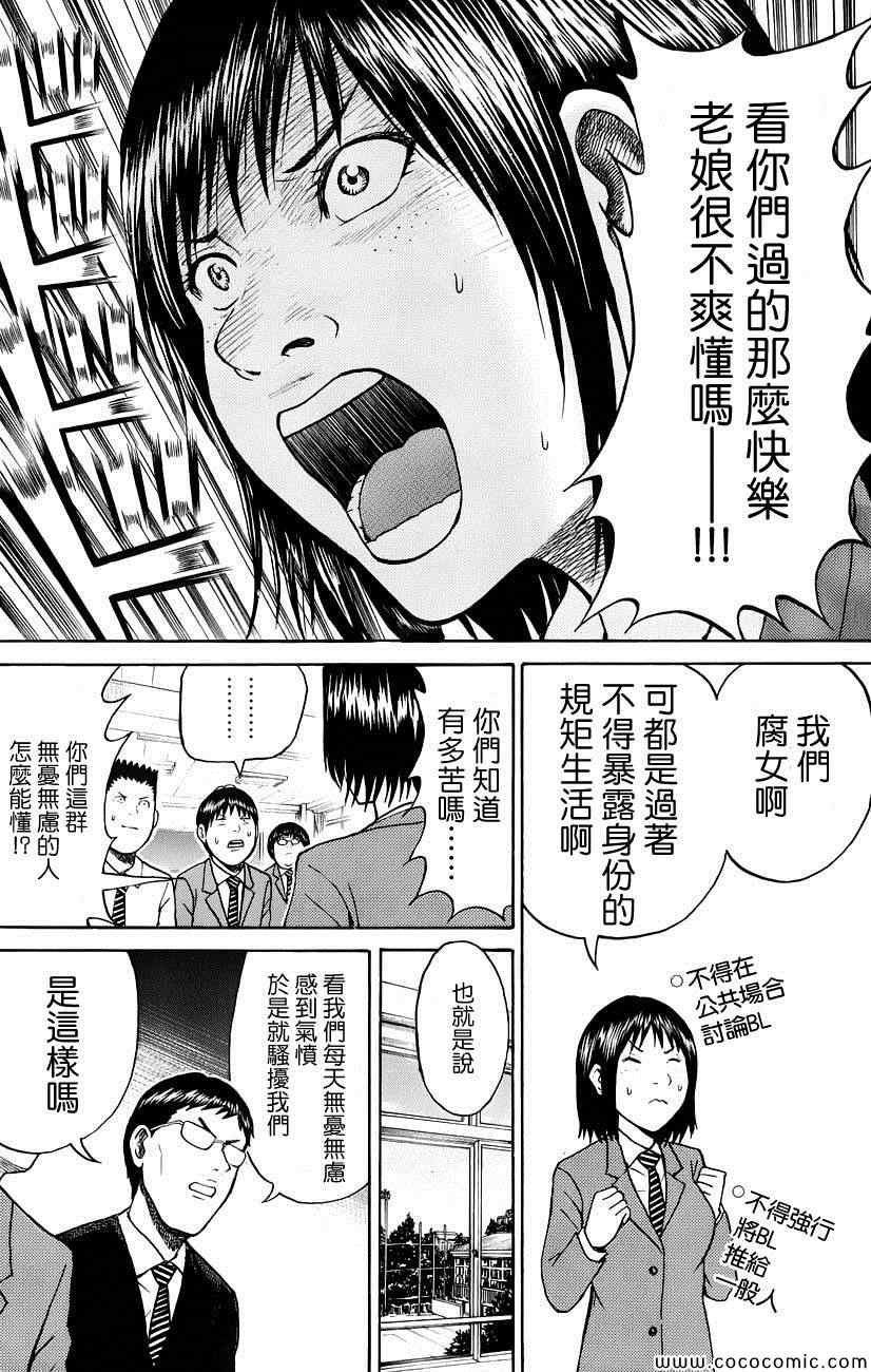 《我妻同学是我的老婆》漫画最新章节第34话免费下拉式在线观看章节第【14】张图片