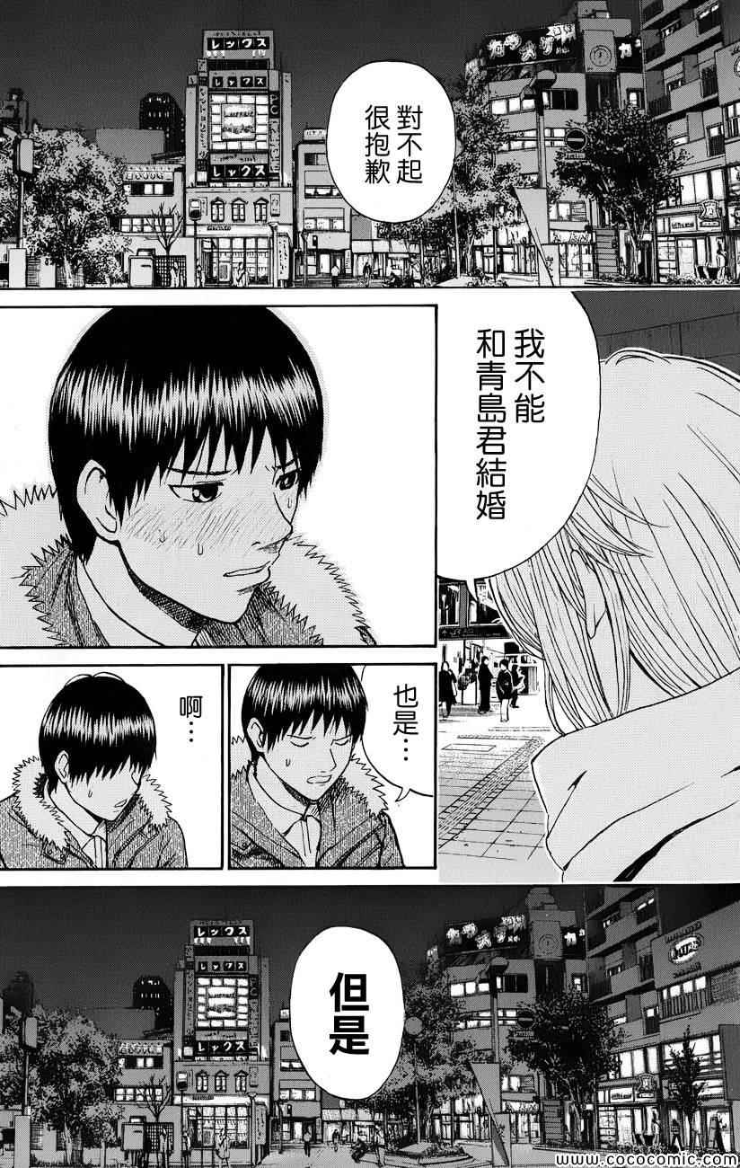 《我妻同学是我的老婆》漫画最新章节第62话免费下拉式在线观看章节第【8】张图片