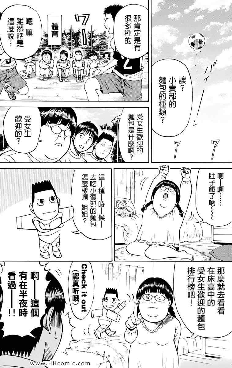 《我妻同学是我的老婆》漫画最新章节第4卷免费下拉式在线观看章节第【165】张图片