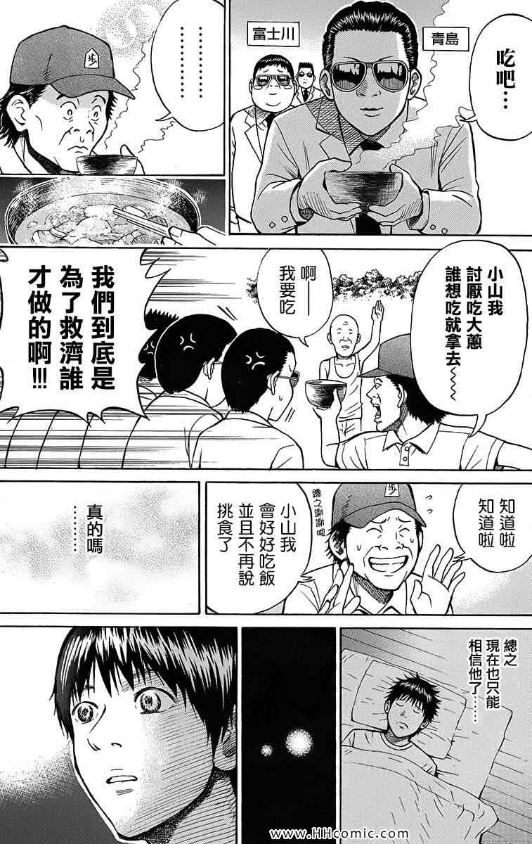 《我妻同学是我的老婆》漫画最新章节第3卷免费下拉式在线观看章节第【14】张图片