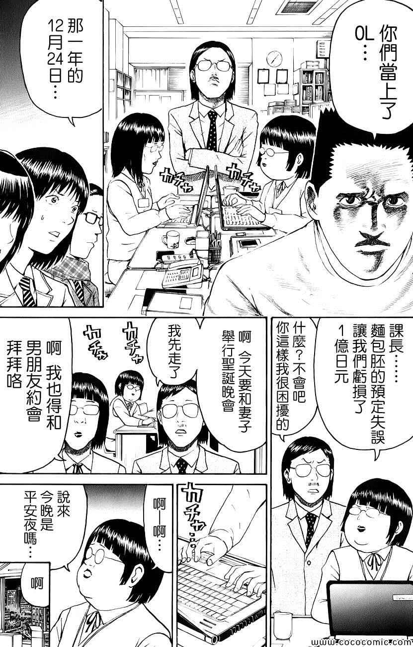 《我妻同学是我的老婆》漫画最新章节第50话免费下拉式在线观看章节第【11】张图片