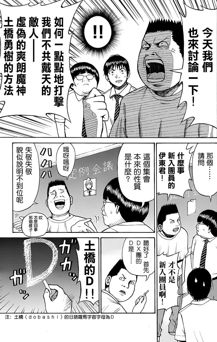 《我妻同学是我的老婆》漫画最新章节sp6免费下拉式在线观看章节第【17】张图片