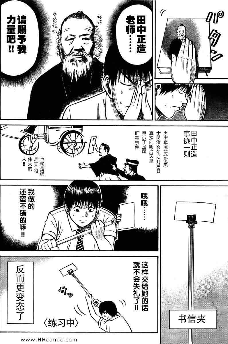 《我妻同学是我的老婆》漫画最新章节第4卷免费下拉式在线观看章节第【15】张图片