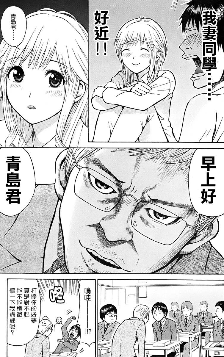 《我妻同学是我的老婆》漫画最新章节sp2免费下拉式在线观看章节第【21】张图片