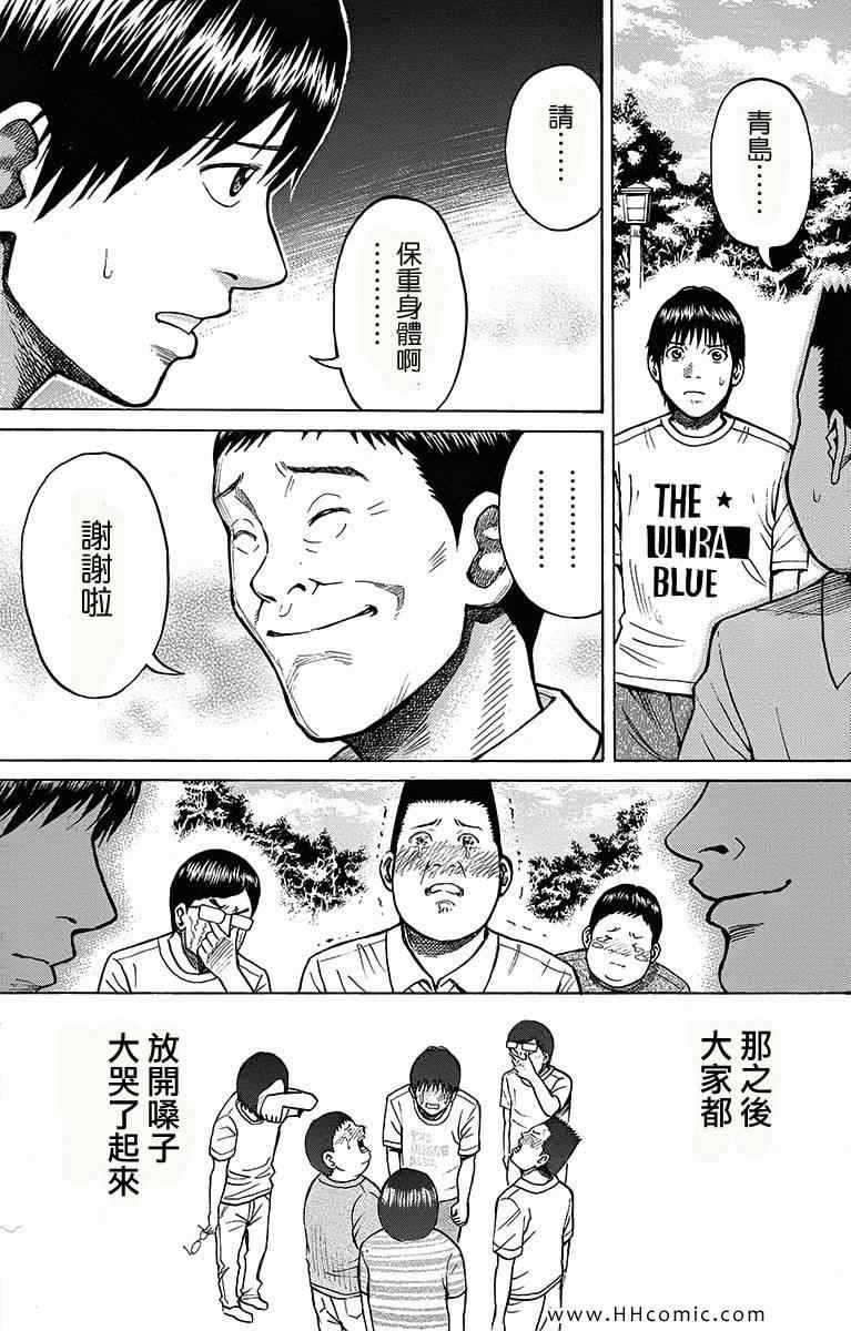 《我妻同学是我的老婆》漫画最新章节第3卷免费下拉式在线观看章节第【30】张图片