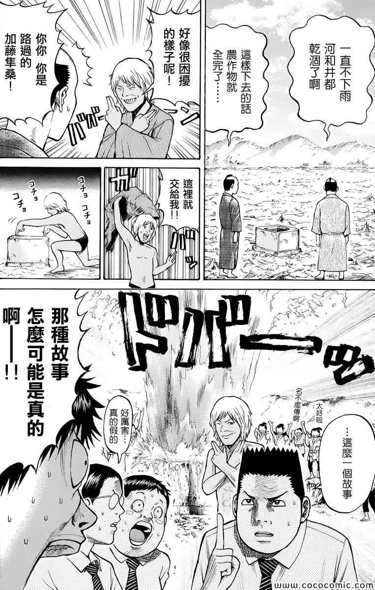 《我妻同学是我的老婆》漫画最新章节第13话免费下拉式在线观看章节第【6】张图片