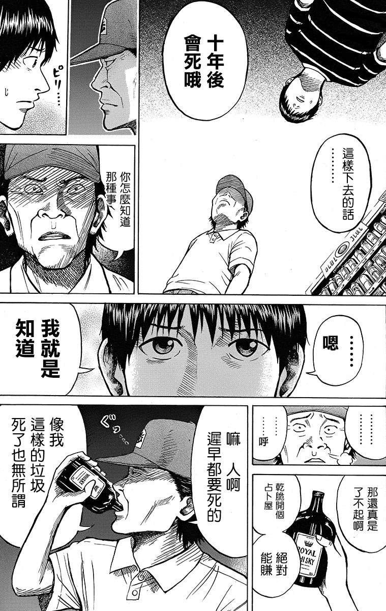 《我妻同学是我的老婆》漫画最新章节sp11免费下拉式在线观看章节第【18】张图片