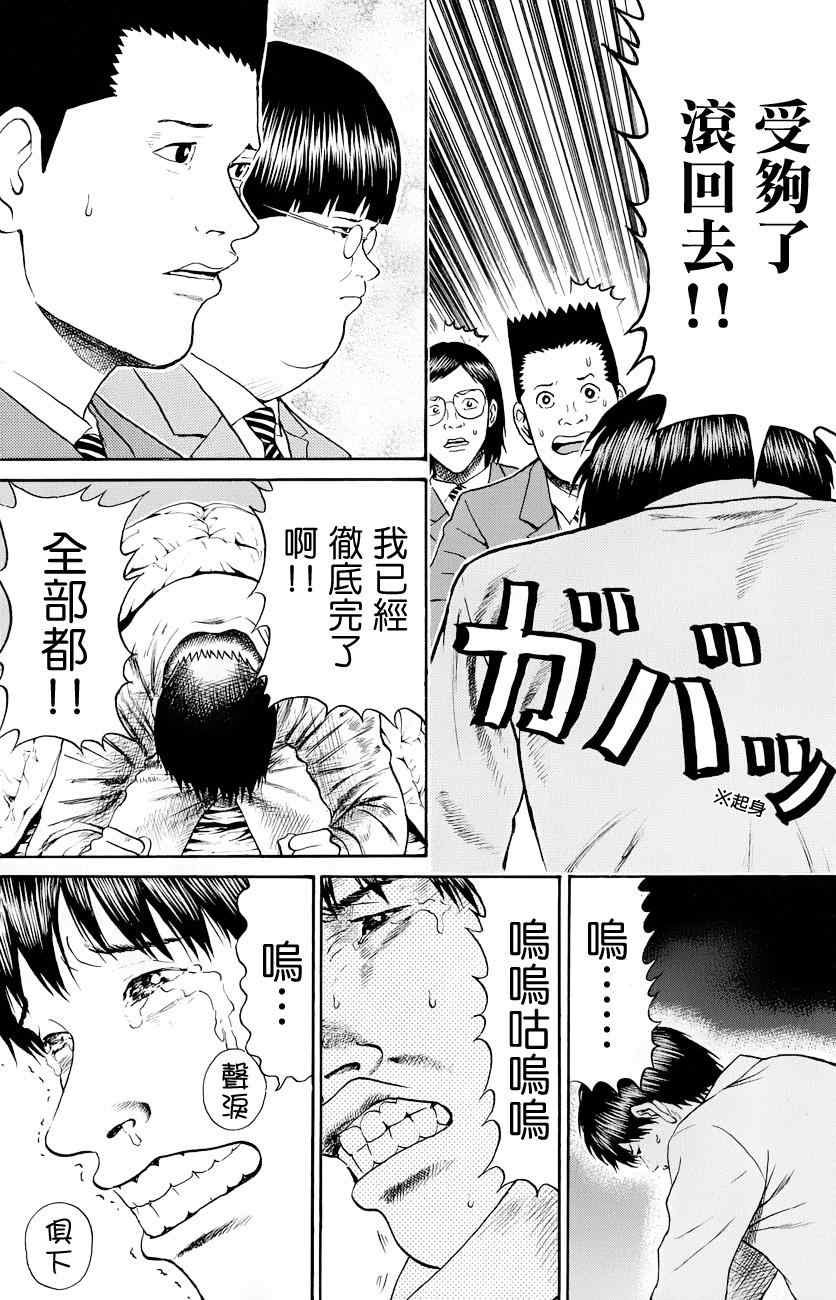 《我妻同学是我的老婆》漫画最新章节第71话免费下拉式在线观看章节第【9】张图片