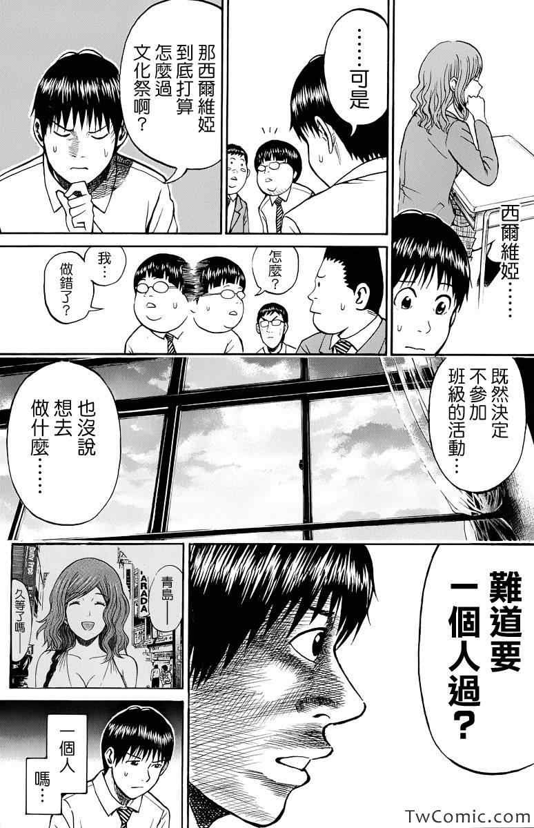 《我妻同学是我的老婆》漫画最新章节第22话免费下拉式在线观看章节第【14】张图片