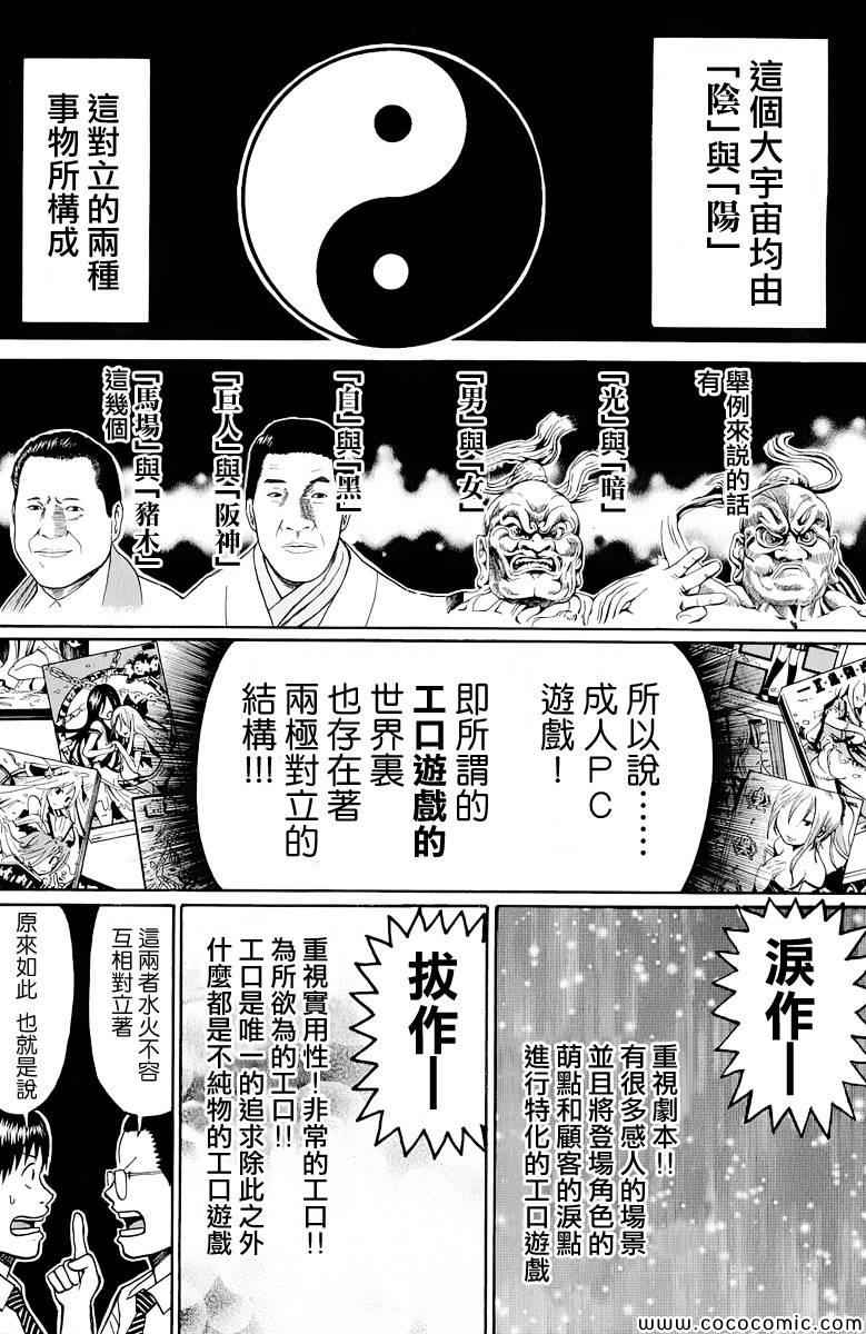 《我妻同学是我的老婆》漫画最新章节第18话免费下拉式在线观看章节第【2】张图片