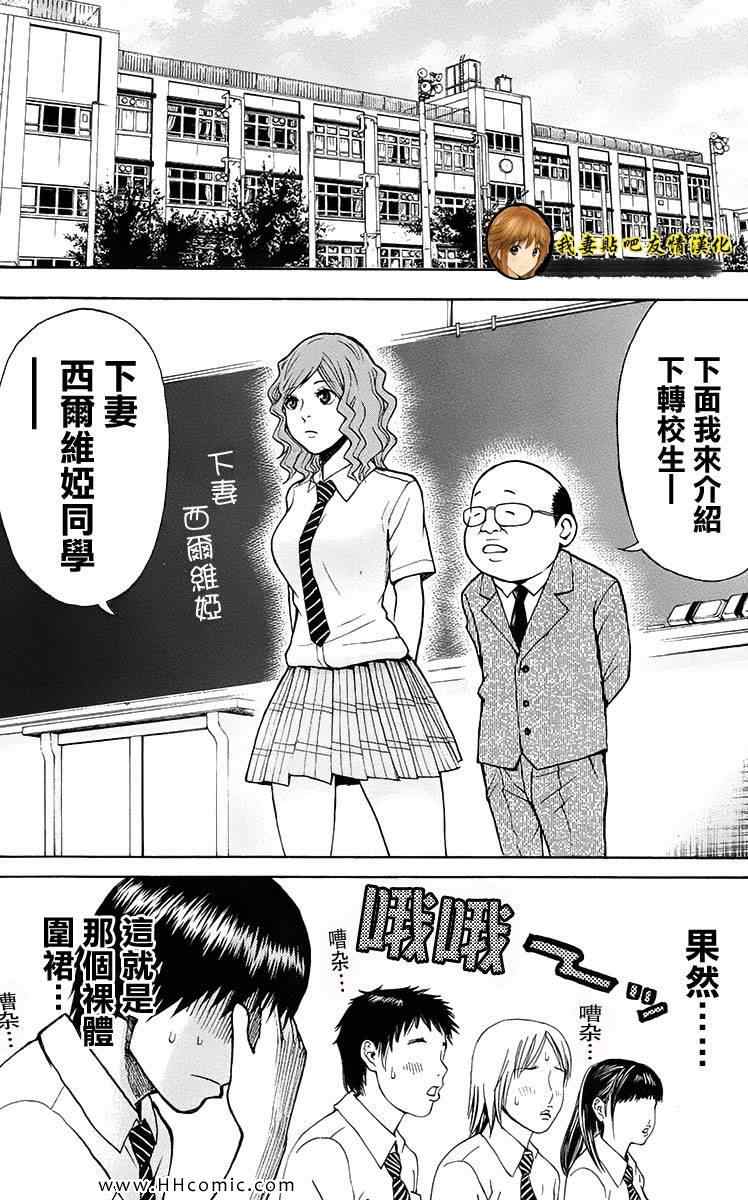 《我妻同学是我的老婆》漫画最新章节第1卷免费下拉式在线观看章节第【141】张图片