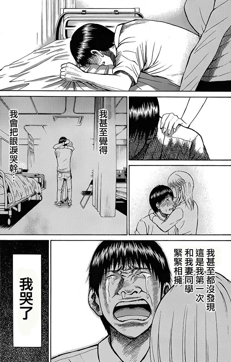 《我妻同学是我的老婆》漫画最新章节sp11免费下拉式在线观看章节第【24】张图片