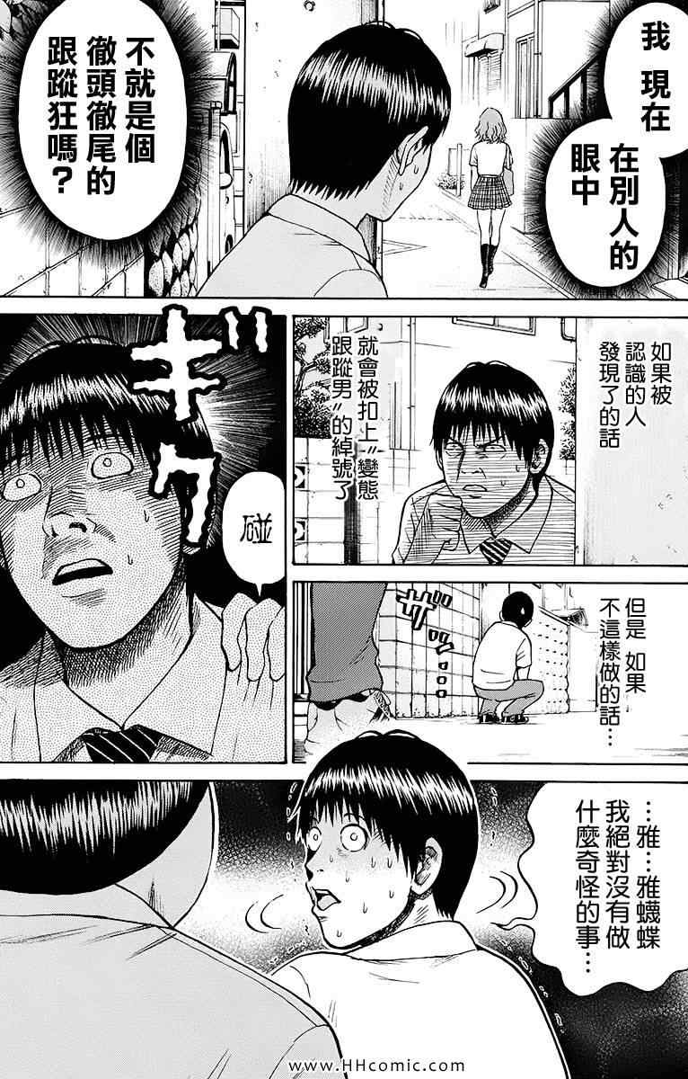 《我妻同学是我的老婆》漫画最新章节第4卷免费下拉式在线观看章节第【120】张图片