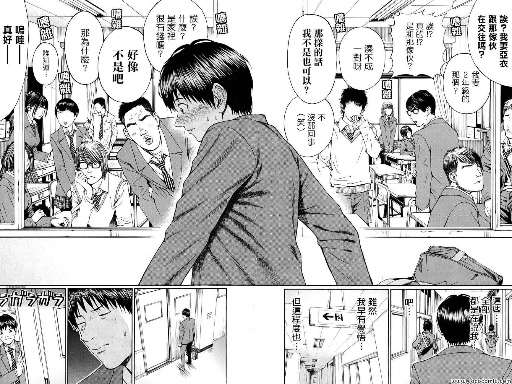 《我妻同学是我的老婆》漫画最新章节第65话免费下拉式在线观看章节第【6】张图片