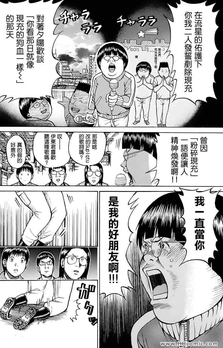 《我妻同学是我的老婆》漫画最新章节第4卷免费下拉式在线观看章节第【93】张图片