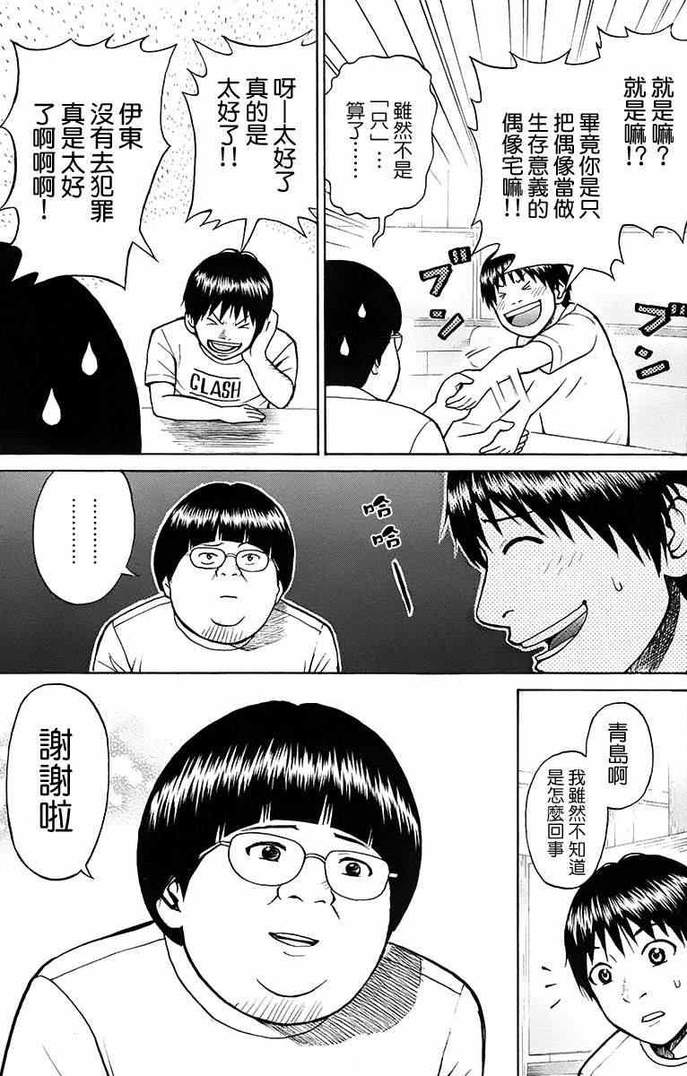 《我妻同学是我的老婆》漫画最新章节sp3免费下拉式在线观看章节第【33】张图片