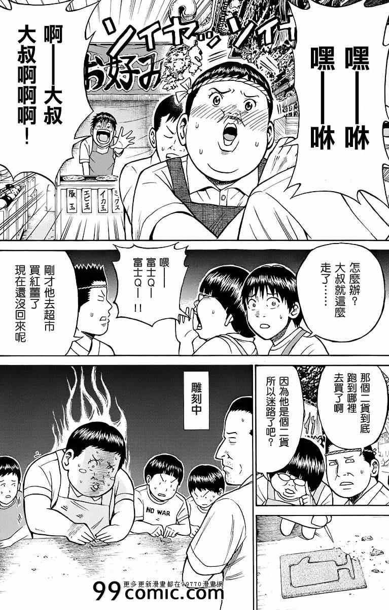 《我妻同学是我的老婆》漫画最新章节sp7免费下拉式在线观看章节第【16】张图片