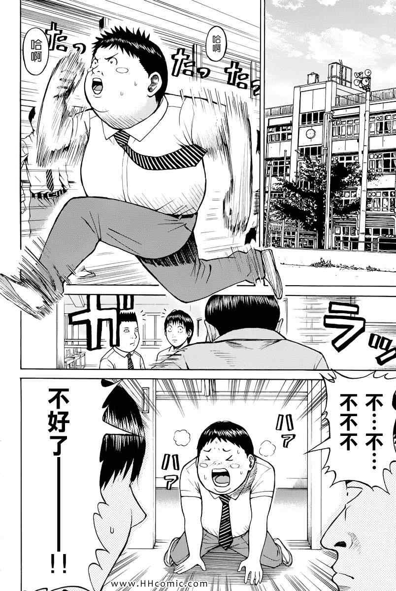 《我妻同学是我的老婆》漫画最新章节第4卷免费下拉式在线观看章节第【143】张图片