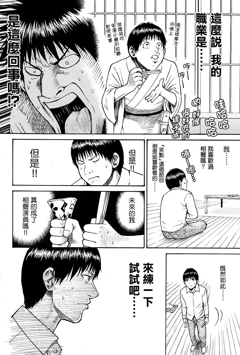 《我妻同学是我的老婆》漫画最新章节sp10免费下拉式在线观看章节第【20】张图片