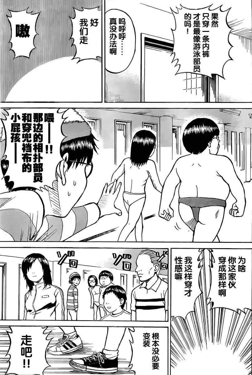 《我妻同学是我的老婆》漫画最新章节第7话免费下拉式在线观看章节第【17】张图片