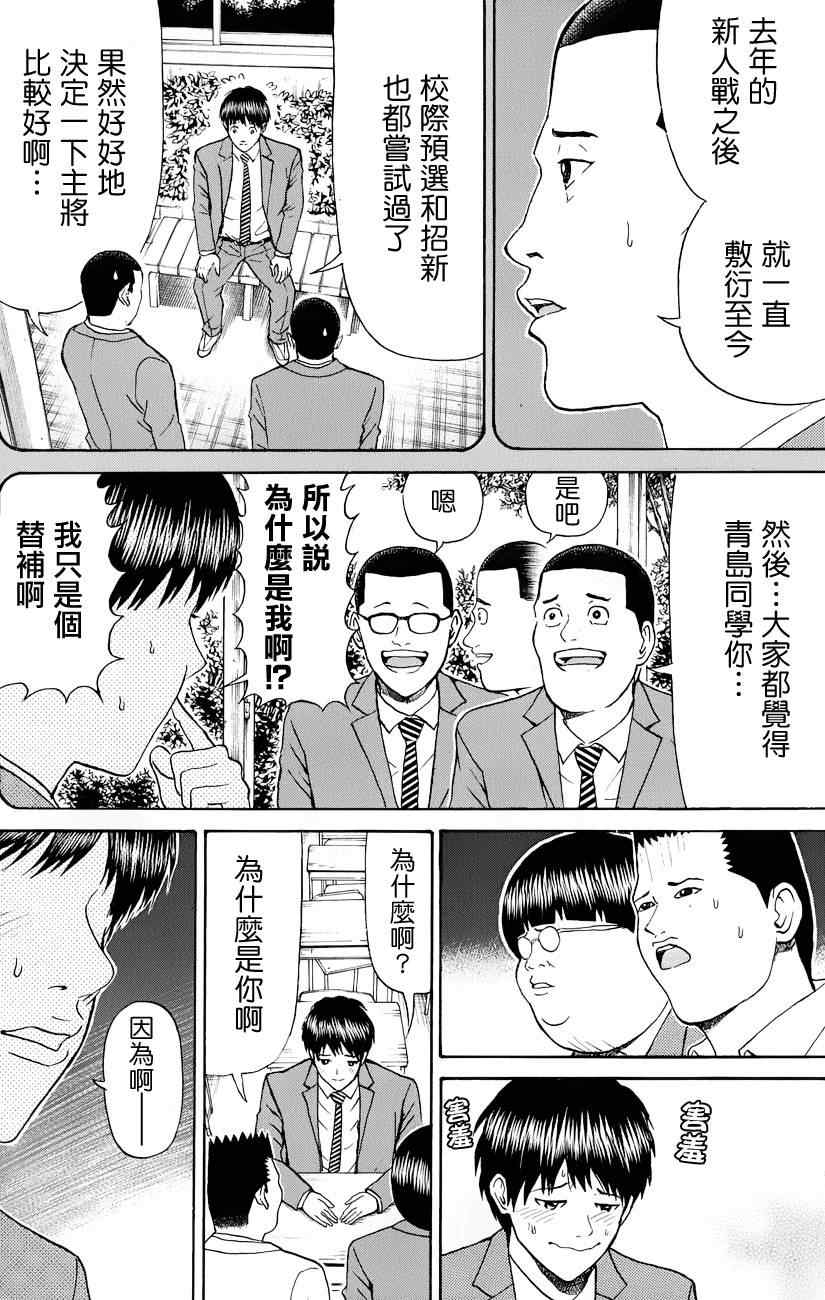 《我妻同学是我的老婆》漫画最新章节第78话免费下拉式在线观看章节第【12】张图片