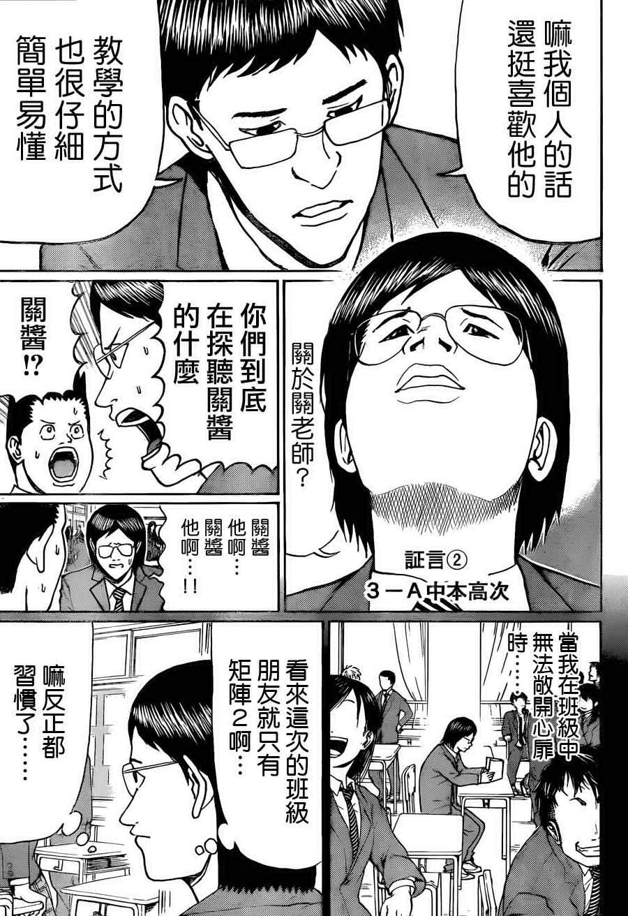 《我妻同学是我的老婆》漫画最新章节第79话免费下拉式在线观看章节第【8】张图片