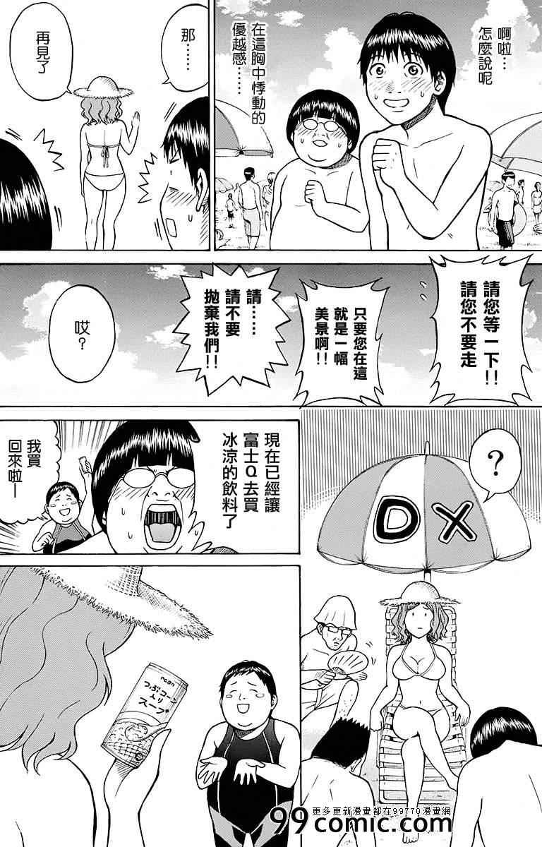 《我妻同学是我的老婆》漫画最新章节sp8免费下拉式在线观看章节第【18】张图片